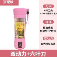 榨汁杯多功能充电式迷你学生小型家用榨汁机便携果蔬辅食果汁机器|粉 6叶刀玻璃杯身(加大容量双电机动力)