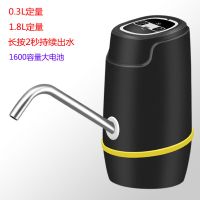 电动桶装水抽水器饮水机压水器上水家用纯净水桶矿泉按压自动出水|定量黑色(0.3l+1.8L)