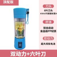 榨汁杯多功能充电式迷你学生小型家用榨汁机便携果蔬辅食果汁机器|天空蓝 6叶刀玻璃杯身(加大容量双电机动力)