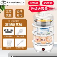 自动断电 早餐神器 家用煮蛋器多功能蒸蛋器大容量迷你蒸鸡蛋羹机|GB白色平盖 双层+钢碗+分离器+勺子+量杯