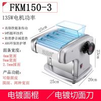 面条机家用全自动小型不锈钢擀面机饺子皮多功能电动压面机|电镀三刀(电镀面棍+电镀刀)