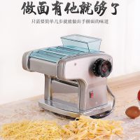 面条机家用全自动小型不锈钢擀面机饺子皮多功能电动压面机|欢迎选购