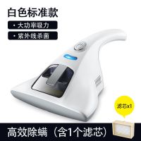 除螨仪紫外线杀菌机家用床铺沙发去除螨虫神器小型吸尘器床上除螨|白色(自带1个滤芯)