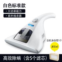 除螨仪紫外线杀菌机家用床铺沙发去除螨虫神器小型吸尘器床上除螨|白色（一共5个滤芯）
