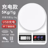厨房电子秤家用食物烘培称克数的称便携珠宝秤商用精准厨房秤0.1g|5kg/1g充电款(大礼包)推荐