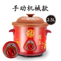 电炖锅全自动煲汤锅煮粥锅炖锅陶瓷家用养生锅紫砂锅迷你燕窝炖盅|2.5L(2-3人可用) [精品紫砂]预约定时款