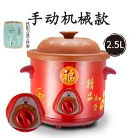 电炖锅全自动煲汤锅煮粥锅炖锅陶瓷家用养生锅紫砂锅迷你燕窝炖盅|2.5L(2-3人可用）加刀具 【精品紫砂】预约定时款