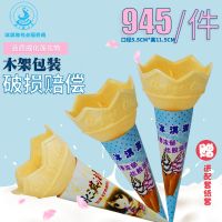 威化筒蛋筒壳冰淇淋碗机粉甜脆筒小莲花火炬雪糕筒945个纸套|如图