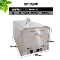 披萨机披萨炉户外现烤器烤箱商用机燃气设备小吃摆摊小型流动|标配款