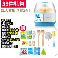 酸奶机家用2l玻璃内胆全自动酵素机多功能米酒机纳豆机|蓝色单机+33件大礼包