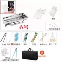 大号无烟电烤炉不锈钢碳烧烤架 家用烧烤炉8人户外木炭炉野外烧烤|加大烤炉(送碳)单用 套餐A