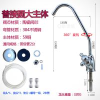 净水器水龙头细水嘴家用纯净水机净水龙头2分直饮水304不锈钢配件|鹅颈单出水龙头大号（普接）