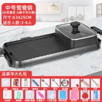 电烧烤锅家用烧烤炉电烧烤盘涮烤一体火锅烤肉火锅鸳鸯锅电锅两用|中号鸳鸯锅:火锅不可分离 不加豪华大礼包