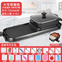 电烧烤锅家用烧烤炉电烧烤盘涮烤一体火锅烤肉火锅鸳鸯锅电锅两用|大号鸳鸯锅[火锅分离+单独使用] 加豪华大礼包