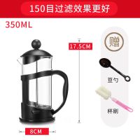 法压壶冲茶器泡茶壶咖啡壶手冲滤压壶套装 耐高温高硼玻璃过滤杯|黑胶法压壶350ML 泡茶泡咖啡打奶泡