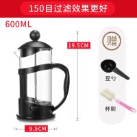 法压壶冲茶器泡茶壶咖啡壶手冲滤压壶套装 耐高温高硼玻璃过滤杯|黑胶法压壶600ML 泡茶泡咖啡打奶泡