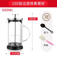 法压壶冲茶器泡茶壶咖啡壶手冲滤压壶套装 耐高温高硼玻璃过滤杯|玻璃法压壶600ML 泡茶泡咖啡打奶泡