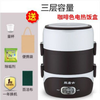 熊老大三层蒸煮饭盒电热饭盒电饭盒不锈钢内胆热饭器便携带便当盒插电保温饭盒办公室带饭热饭盒蒸蛋器煮蛋器奶瓶消毒|三层咖啡色