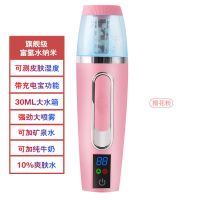 负离子纳米喷雾补水仪充电美容仪脸部加湿器便携补|旗舰测肤粉30ML喷矿泉水牛奶爽肤水 [送充电线+刘海魔术贴+卡通发圈]