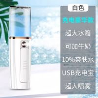 负离子纳米喷雾补水仪充电美容仪脸部加湿器便携补|豪华白40ML可喷矿泉水牛奶爽肤水 【送充电线+刘海魔术贴+卡通发圈】