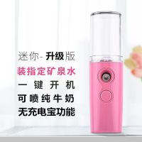 负离子纳米喷雾补水仪充电美容仪脸部加湿器便携补|升级迷你版粉30ML可喷矿泉水牛奶 【送充电线+刘海魔术贴+卡通发圈】