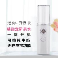负离子纳米喷雾补水仪充电美容仪脸部加湿器便携补|升级迷你版白30ML可喷矿泉水牛奶 [送充电线+刘海魔术贴+卡通发圈]