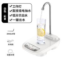 桶装水抽水器电动饮水机出水器家用纯净水桶压水器矿泉上水器|白色直插款(需要一直插电使用)