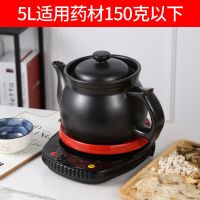 煎药壶电煎家用多功能中医壶全自动熬药神器砂锅药罐中药壶养生壶|智能红底座+A5L葵长嘴加厚 印鹤