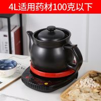 煎药壶电煎家用多功能中医壶全自动熬药神器砂锅药罐中药壶养生壶|智能红底座+A4L葵长嘴加厚 纯黑