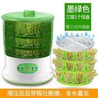 豆芽机dyj-a01全自动家用双层豆芽机大容量果蔬机发芽机|墨绿色三层+1蓄水压盘