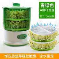 豆芽机dyj-a01全自动家用双层豆芽机大容量果蔬机发芽机|青绿色双层+2蓄水压盘