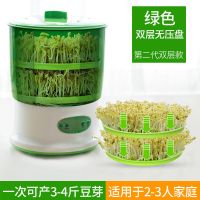 豆芽机dyj-a01全自动家用双层豆芽机大容量果蔬机发芽机|绿色双层