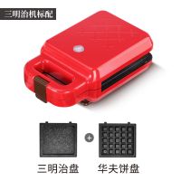 多功能三明治机定时早餐机多功能网红四合一面包机华夫饼机吐司机|魅力红 不锈钢