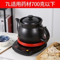 煎药壶电煎家用多功能中医壶全自动熬药神器砂锅药罐中药壶养生壶|智能红底座+A7L葵长嘴加厚 纯黑