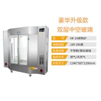 850型燃气木炭烤鸭炉商用全自动旋转电热烤鸡炉烤鱼五花肉炉烤箱|24型豪华升级燃气烤鸭炉