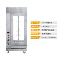 850型燃气木炭烤鸭炉商用全自动旋转电热烤鸡炉烤鱼五花肉炉烤箱|306型立式燃气烤鸭炉