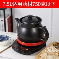 煎药壶电煎家用多功能中医壶全自动熬药神器砂锅药罐中药壶养生壶|智能红底座+A7.5L葵长嘴加厚 印字