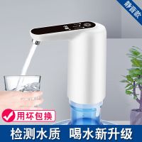 桶装水抽水器电动家用饮水机大桶纯净水桶按压自动出水压水器|商务智能款（配水质监测系统）