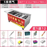 摇滚烤鸡炉燃气自动旋转烧烤车奥尔良烤鸡腿机器煤气无烟商用烤箱|5排燃气手推(不含运费)
