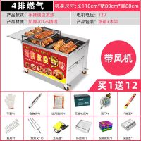 摇滚烤鸡炉燃气自动旋转烧烤车奥尔良烤鸡腿机器煤气无烟商用烤箱|4排燃气手推带风机(不含运费)