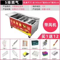 摇滚烤鸡炉燃气自动旋转烧烤车奥尔良烤鸡腿机器煤气无烟商用烤箱|5排燃气手推带风机（不含运费）