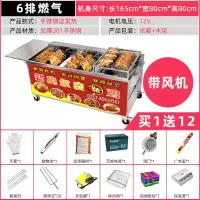 摇滚烤鸡炉燃气自动旋转烧烤车奥尔良烤鸡腿机器煤气无烟商用烤箱|6排燃气手推带风机(不含运费)