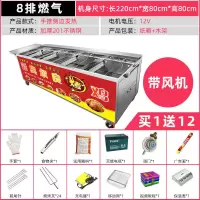 摇滚烤鸡炉燃气自动旋转烧烤车奥尔良烤鸡腿机器煤气无烟商用烤箱|8排燃气手推带风机(不含运费)
