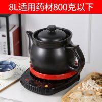 煎药壶电煎家用多功能中医壶全自动熬药神器砂锅药罐中药壶养生壶|智能红底座+A8L葵长嘴加厚 印如意