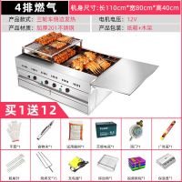 摇滚烤鸡炉燃气自动旋转烧烤车奥尔良烤鸡腿机器煤气无烟商用烤箱|4排燃气三轮车(不含运费)
