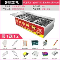 摇滚烤鸡炉燃气自动旋转烧烤车奥尔良烤鸡腿机器煤气无烟商用烤箱|5排燃气三轮车（不含运费）