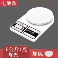 精准烘焙秤家用厨房电子称小台秤茶叶秤蛋糕称电子称理食物1克称|中文版5公斤1克背光+电池 加碗