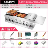 摇滚烤鸡炉燃气自动旋转烧烤车奥尔良烤鸡腿机器煤气无烟商用烤箱|6排燃气三轮车（不含运费）