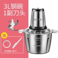 绞肉机家用电动多功能厨房绞陷机不锈钢搅拌机绞菜机|3升加大容量[不锈钢双速] 共两套刀