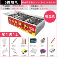 摇滚烤鸡炉燃气自动旋转烧烤车奥尔良烤鸡腿机器煤气无烟商用烤箱|5排燃气三轮车带风机(不含运费)